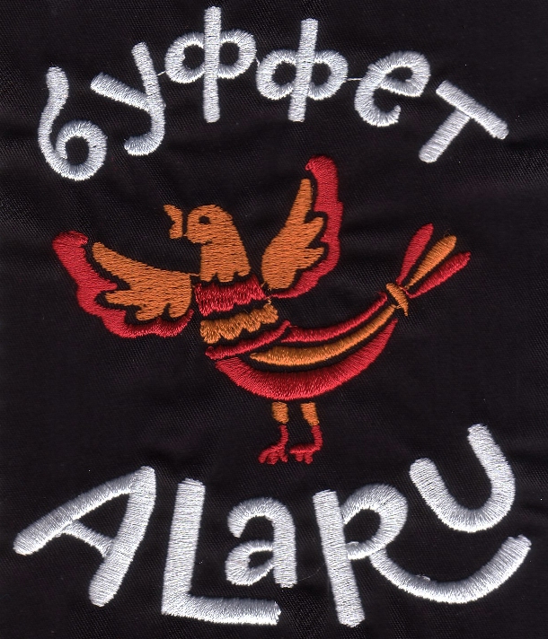 буфет алару.jpg
